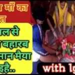 Avsan Mata ki kahani, avsan Mata k geet,avsan Maiya ki Puja,avsan Maiya ki aarti,durduriya ka gana,durduriya Mata ki kahani,अवसान मैया के गीत,