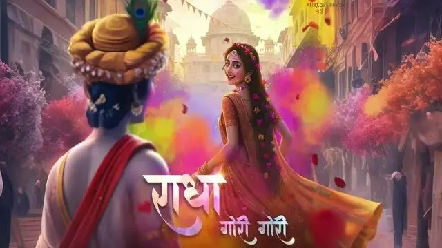 Radha Gori Gori Lyrics